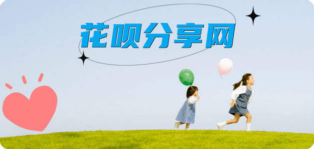 天水信用卡商家平台☀️诚信信用卡24小时在线接单 - 取现花呗信用卡